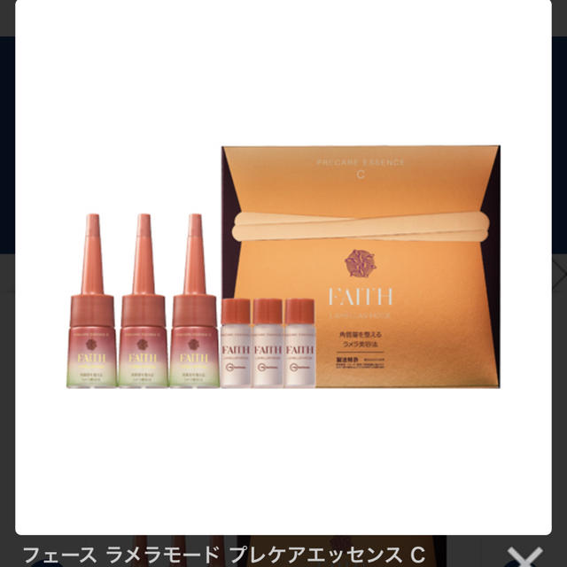 驚きの値段で プレケアエッセンスC フェース化粧品ラメラモード