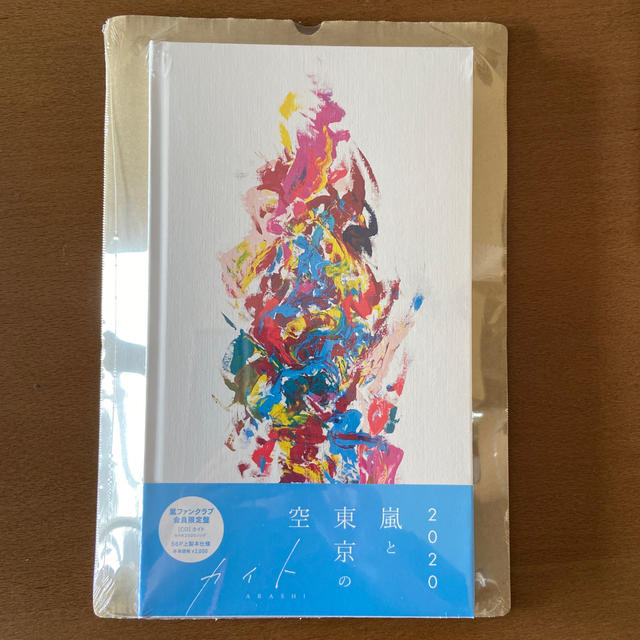 嵐(アラシ)の嵐ファンクラブ限定盤　CDカイト エンタメ/ホビーのDVD/ブルーレイ(アイドル)の商品写真