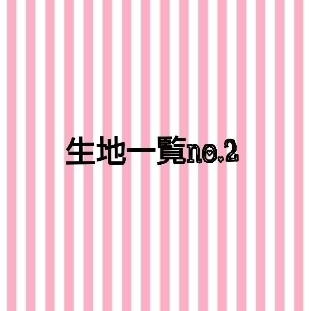生地一覧No.2】オーダー ハンドメイドスタイ - plastmix.pl