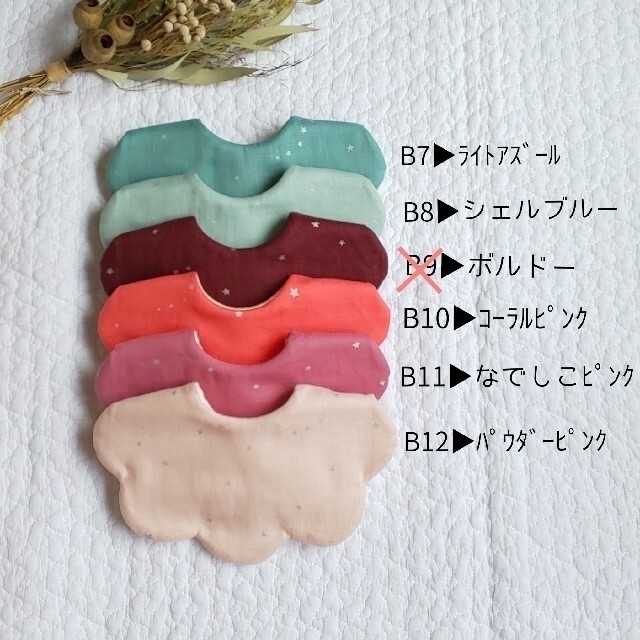 生地一覧No.2】オーダー ハンドメイドスタイ - plastmix.pl