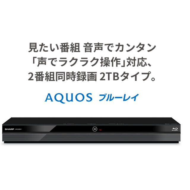 在庫処分大特価 メーカー保証付 Aquosブルーレイレコーダー2tb 2b Cbw1 ブルーレイレコーダー Sutevalle Org