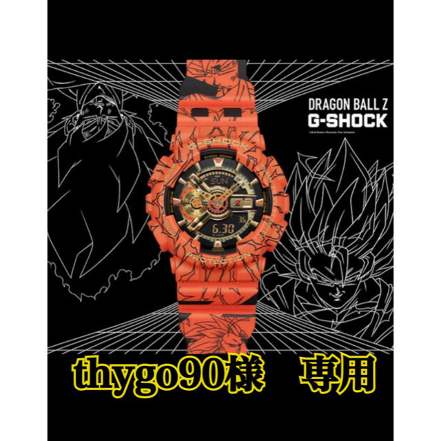 ドラゴンボール　Gショック　DRAGON BALL G SHOCK