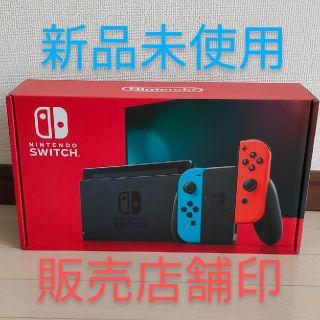 ニンテンドースイッチ(Nintendo Switch)の【新品未開封】Nintendo Switch  本体(家庭用ゲーム機本体)