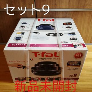 ティファール(T-fal)の新品 ティファール インジニオ ネオ グランブルー プレミア セット9(鍋/フライパン)