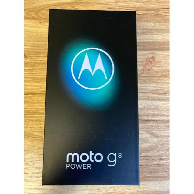 モトローラ moto g8 power カプリブルー