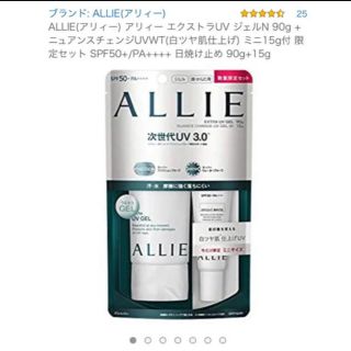 アリィー(ALLIE)のALLIE エクストラUV ジェルN 限定セットW(日焼け止め/サンオイル)