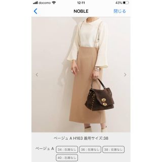 ノーブル(Noble)のYU様専用(ロングスカート)