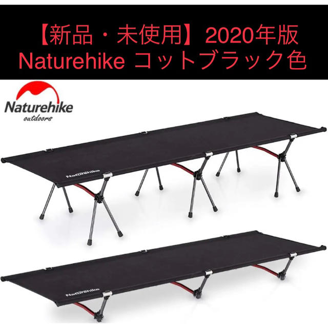 新品】2020年版 ネイチャーハイク コット Naturehike ブラック www ...