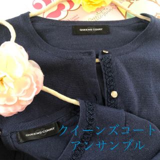 クイーンズコート(QUEENS COURT)の♡御専用♡(アンサンブル)