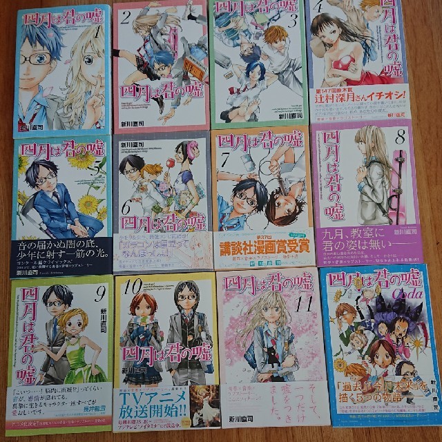 四月は君の嘘 全１１巻 + Codb(特別編) エンタメ/ホビーの漫画(その他)の商品写真