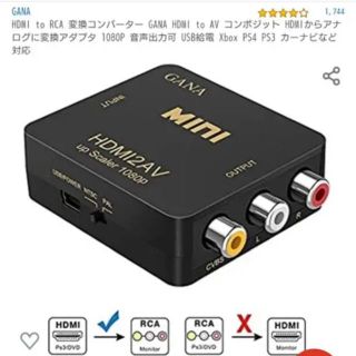 HDMI to RCA変換コンバーター(その他)