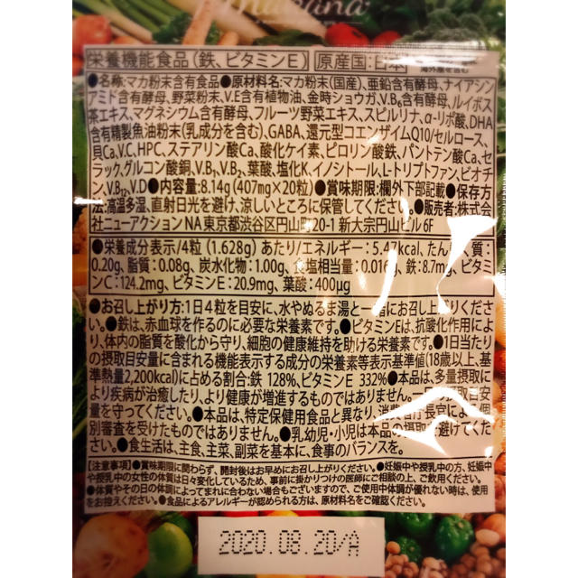 最安！   マカナ 食品/飲料/酒の健康食品(その他)の商品写真