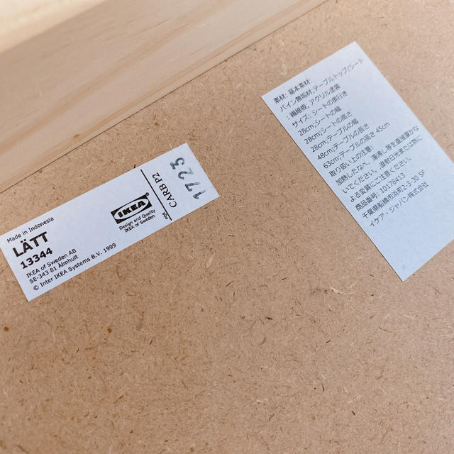 IKEA(イケア)のIKEA LATT 子供用テーブル キッズ/ベビー/マタニティの寝具/家具(その他)の商品写真