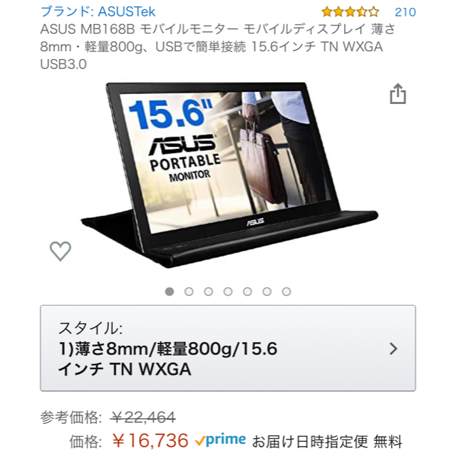 ASUS 15.6インチ モバイルモニター MB168B【一部破損】 ASUS 15.6インチ モバイルモニター MB168B【一部破損】