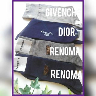 クリスチャンディオール(Christian Dior)の☆GIVENCHY･Dior･renoma靴下(未使用品)(ソックス)