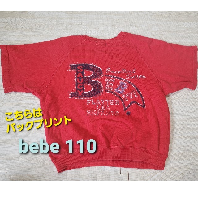 BeBe(ベベ)のBeBe⭐赤半袖トレーナー⭐110 キッズ/ベビー/マタニティのキッズ服男の子用(90cm~)(Tシャツ/カットソー)の商品写真