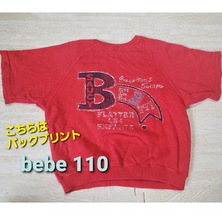 ベベ(BeBe)のBeBe⭐赤半袖トレーナー⭐110(Tシャツ/カットソー)