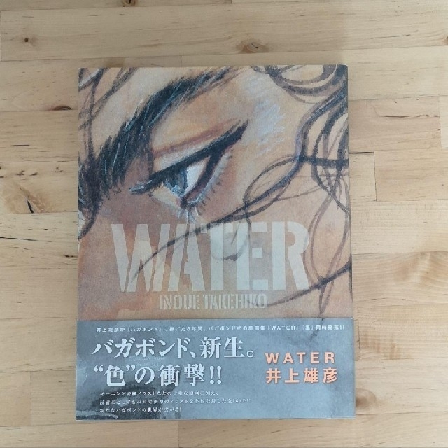 【cot様専用】5点セット 画集 WATER  墨 いのうえの 井上雄彦 エンタメ/ホビーの漫画(イラスト集/原画集)の商品写真