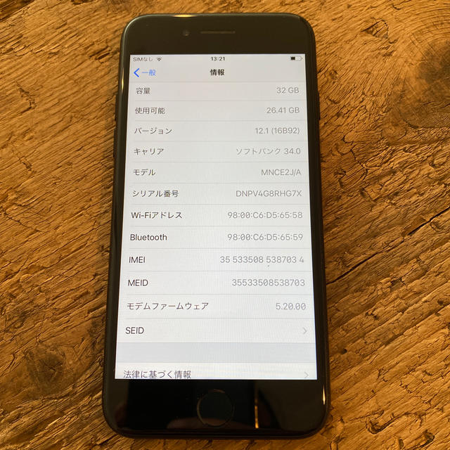 simロック解除済み iPhone7 ブラック 32GB④