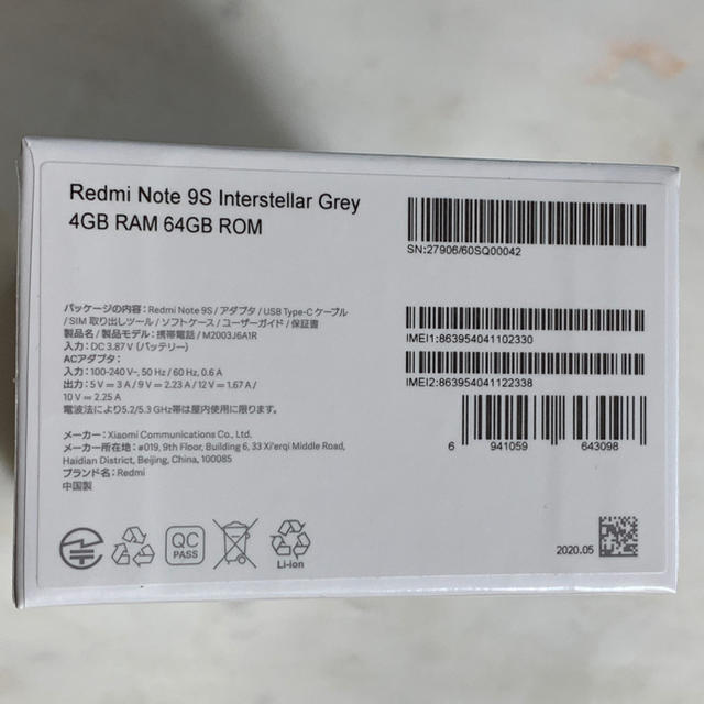 【未開封】Redmi Note 9S 4G/64G グレー SIMフリー