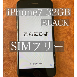 iPhone7 32GB SIMフリー Black ブラック 黒 96%