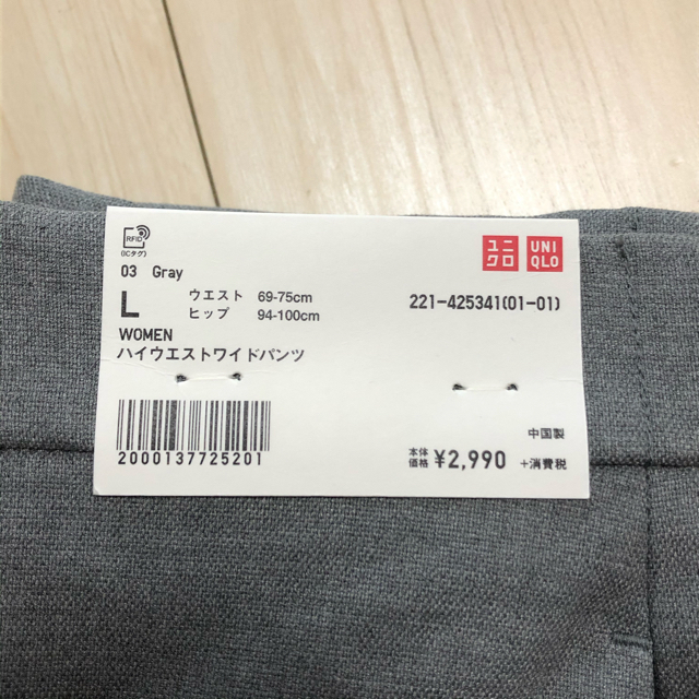 UNIQLO(ユニクロ)のユニクロ　ハイウエストワイドパンツ　グレー　 Lサイズ レディースのパンツ(カジュアルパンツ)の商品写真