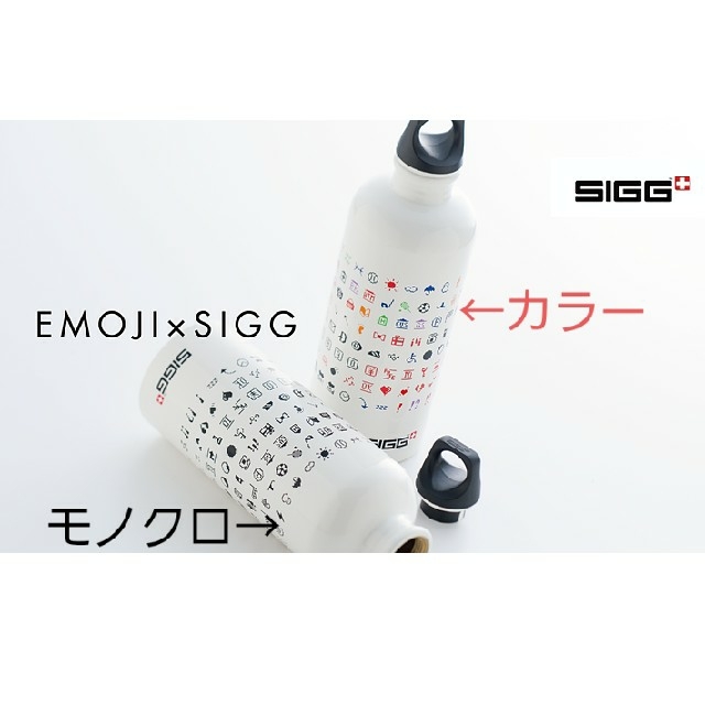 SIGG(シグ)の新品 限定品 EMOJI SIGGボトル (カラー) インテリア/住まい/日用品のキッチン/食器(タンブラー)の商品写真