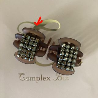 コンプレックスビズ(Complex Biz)のコンプレックスビズ　茶系ホイップクリップ　(バレッタ/ヘアクリップ)