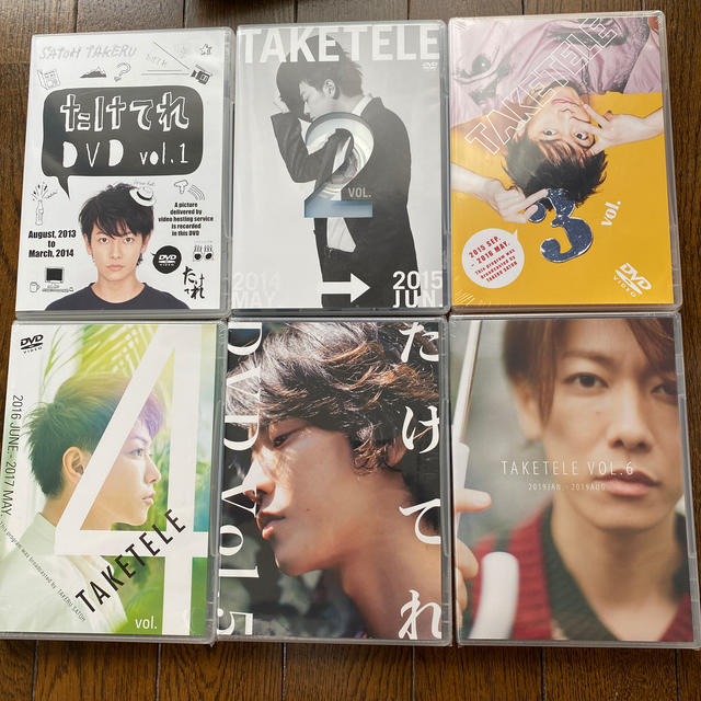 佐藤健たけてれ DVD vol.1〜vol.6 セット