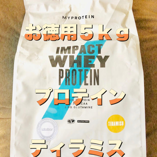 Impact ホエイプロテイン　ティラミス　2.5kg