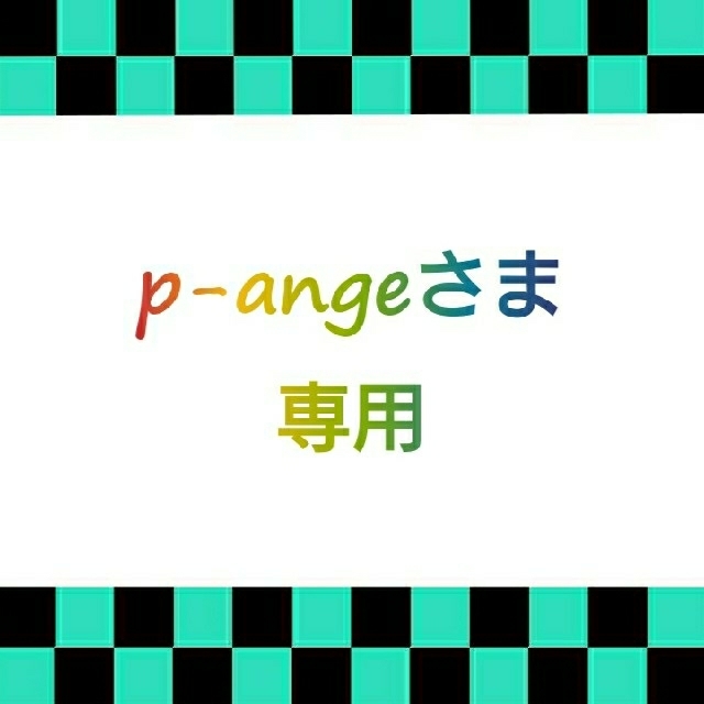 【p-angeさま専用】リボン　(画像参照)