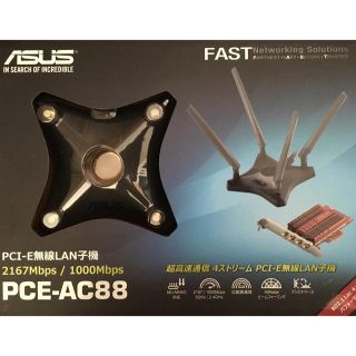 エイスース(ASUS)のASUS PCE-AC88(PCパーツ)