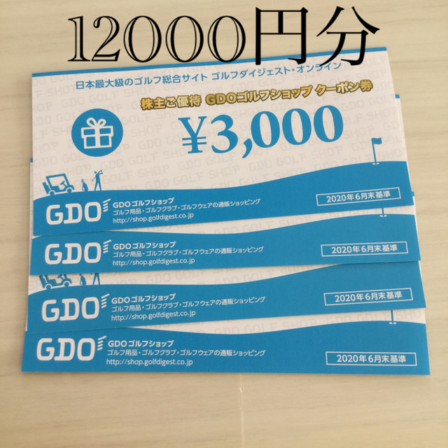 チケットゴルフダイジェストオンライン　株主優待　16,000円分　GDO