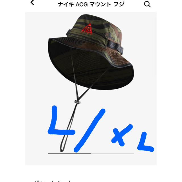 NIKE acg バケットハット 55〜57cm ナイキ L M ハイキング - 通販