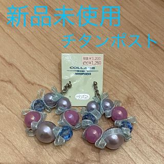 エルチャンス(L.CHANCE)の【新品未使用】チタンポスト ピアス★レース★ブルー＆パープル系(ピアス)