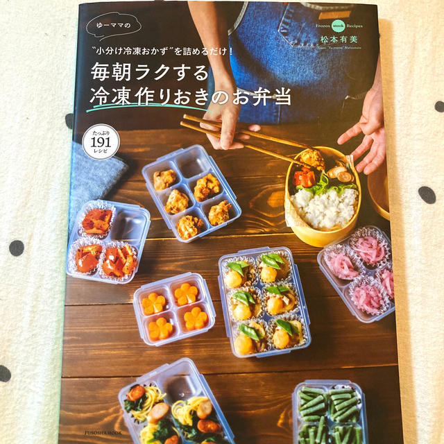 ジュナティー様 専用 エンタメ/ホビーの本(料理/グルメ)の商品写真