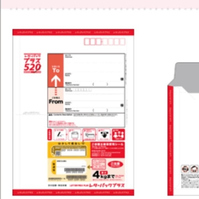 【専用】レターパックプラス47枚