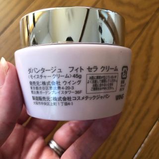 ダバンタージュ フィトセラクリーム 新品