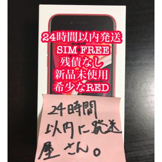 アイフォーン(iPhone)の 【SIMフリー】IPhone 第二世代se64GB レッド RED(スマートフォン本体)