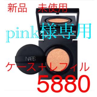 ナーズ(NARS)のpink様専用 NARS ナチュラルラディアント ロングウェアファンデ　5880(ファンデーション)