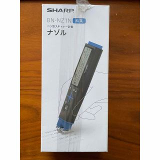 シャープ(SHARP)のシャープ ペン型スキャナー辞書 「ナゾル和英モデル」(その他)