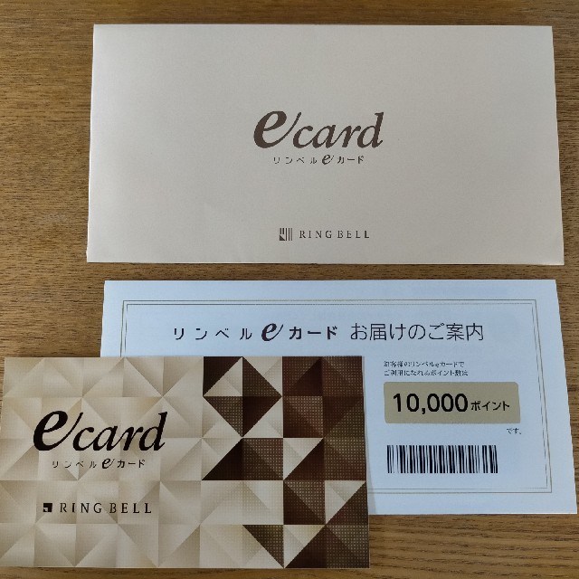 リンベル eカード 20,000円分◆カタログギフト