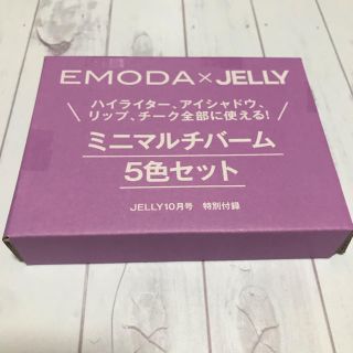 エモダ(EMODA)のJELLY 10月号 特別付録　※雑誌はつきません。(ファッション)