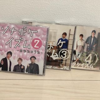 ソナーポケット　CD(ミュージック)