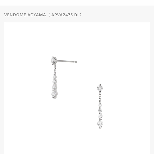 格安通販 Vendome Aoyama - ヴァンドーム青山☆プラチナダイヤモンド