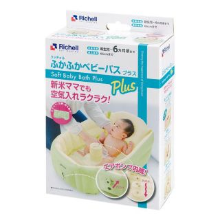 リッチェル(Richell)の【購入者確定】Richell（リッチェル）★ベビーバス(お風呂のおもちゃ)