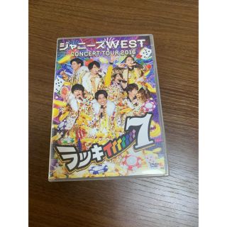 ジャニーズウエスト(ジャニーズWEST)のジャニーズWEST CONCERT TOUR 2016ラッキィィィィィィィ7(アイドルグッズ)