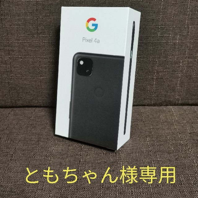 スマートフォン/携帯電話専用 Google Pixel 4a 6GB 128GB simフリー