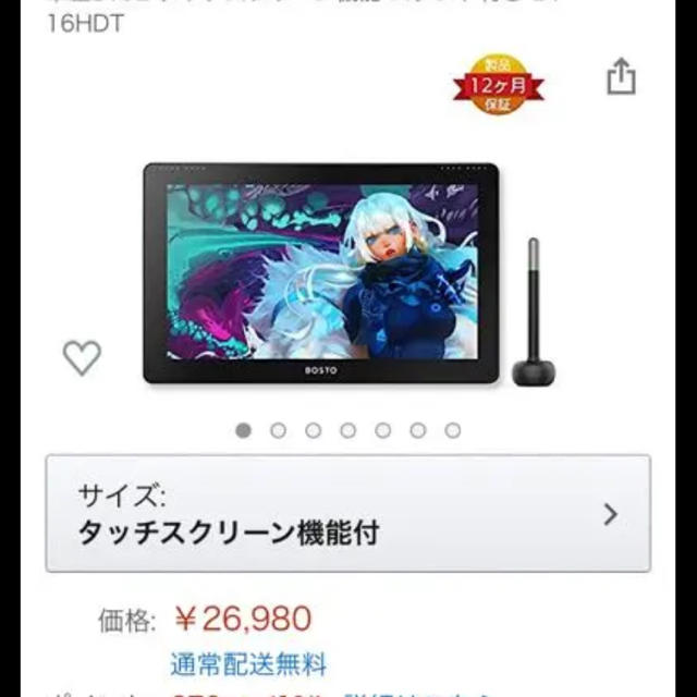 【未使用品】15.6インチ タッチ対応 高性能液タブスマホ/家電/カメラ