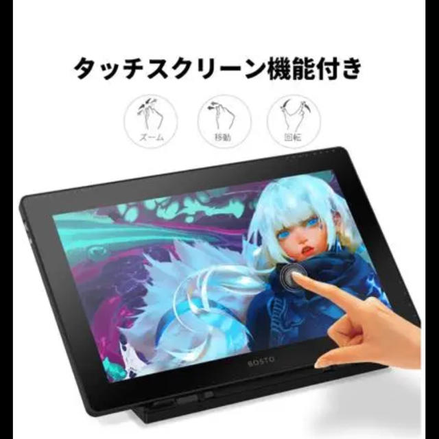 【未使用品】15.6インチ タッチ対応 高性能液タブスマホ/家電/カメラ